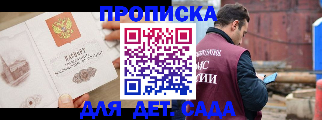 регистрация для школы в Уварово