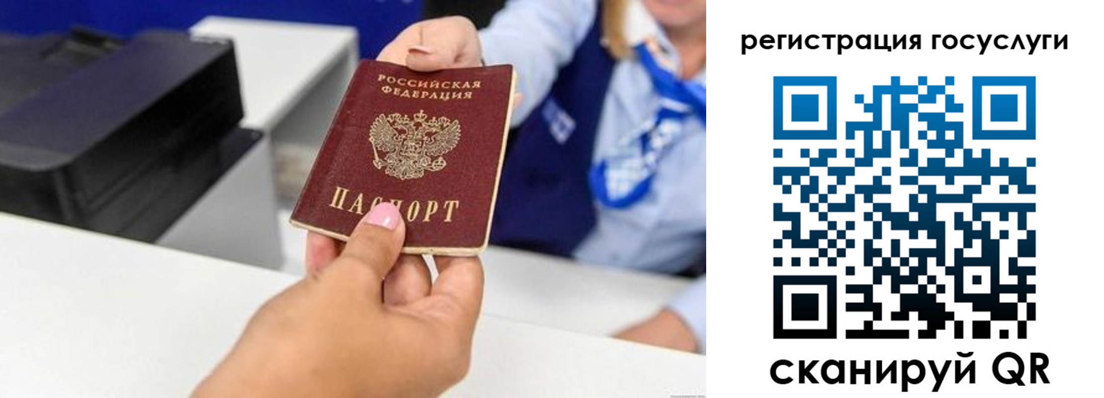 временная регистрация для всех в Уварово