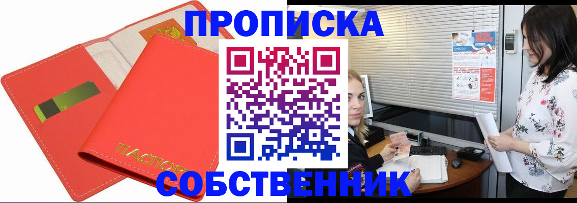 прописка ребенка в Уварово