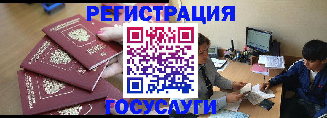 временная регистрация для всех в Уварово