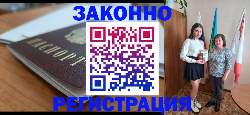 временная прописка в Уварово