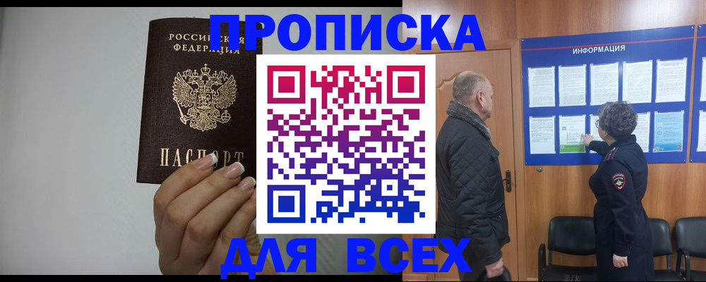 временная регистрация поиск в Уварово