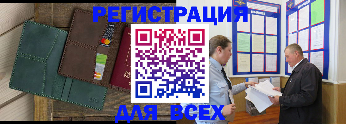 прописка штамп в Уварово
